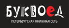 Скидка 10% на заказы от 1 000 рублей + бонусные баллы на счет! - Ирбит